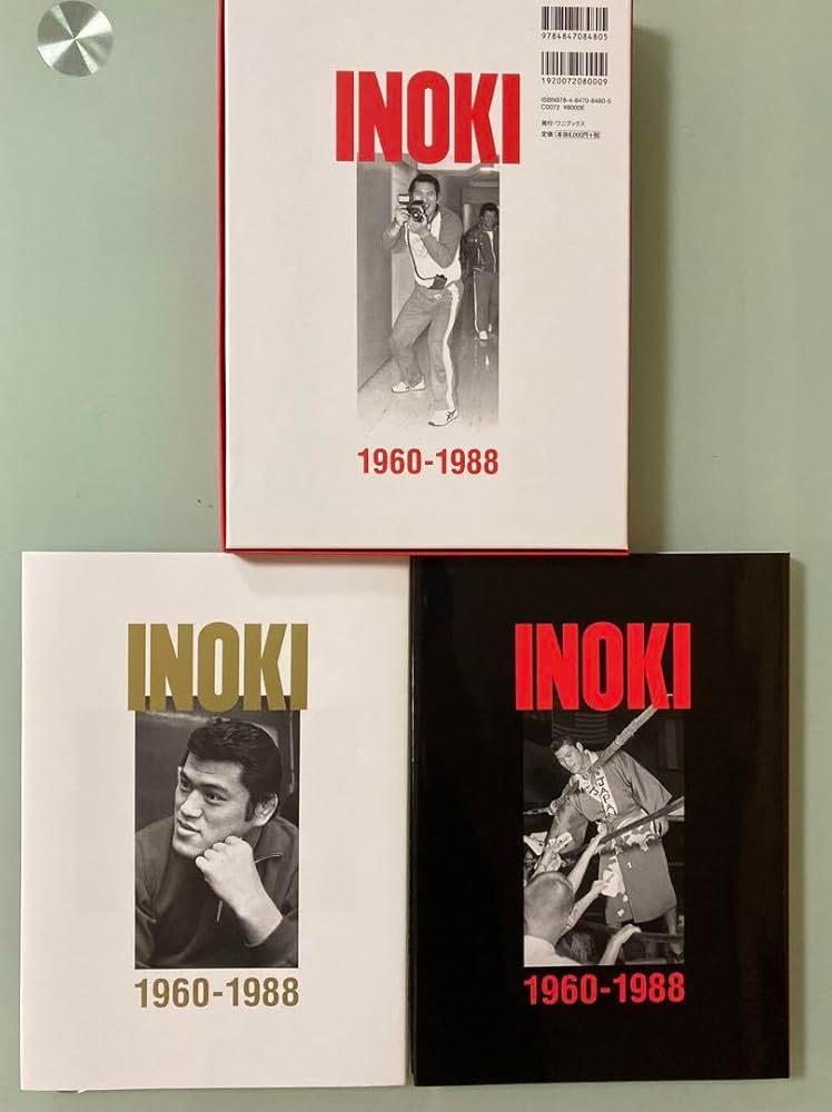Amazon.co.jp: アントニオ猪木写真集19601988 アントニオ猪木